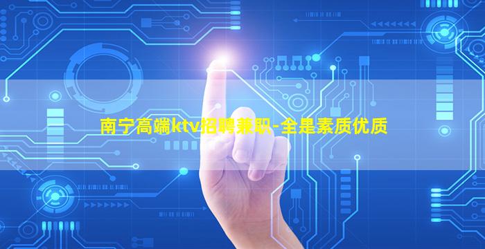 鄂尔多斯酒吧招聘